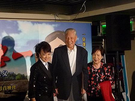 元総統李登輝氏も奥様と試写会にご出席。